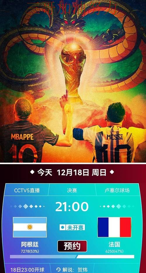 世界杯投注平台哪个好？围绕用户反馈+直播体验做一次实测对比（世界杯高清直播）