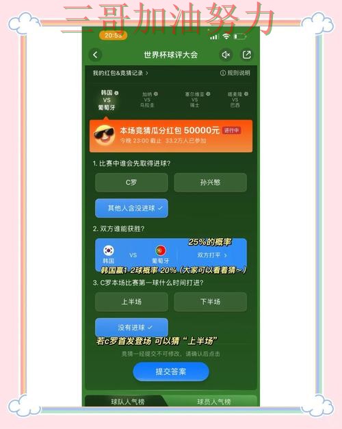 世界杯竞猜平台排行是否安全别乱选,全面评测给你答案(世界杯直播) 世界杯竞猜平台排行是否安全别乱选,全面评测给你答案(世界杯直播)